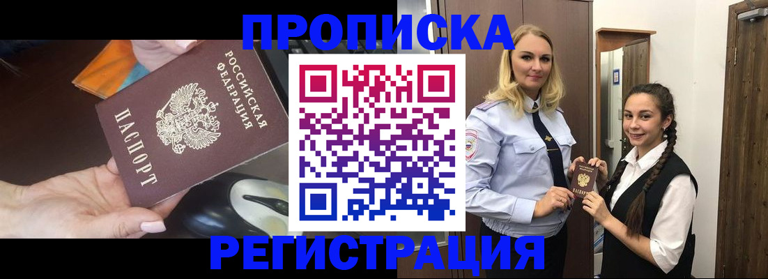 временная регистрация госуслуги в Плавске